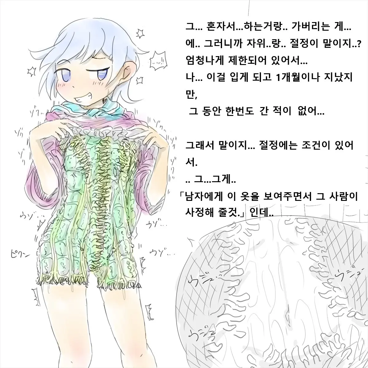 Shokushu Kaijin Ni Haiboku Shita Mahou Shoujo No Yukue Wa...? | 촉수괴인에게 패배한 마법소녀의 행방은...?